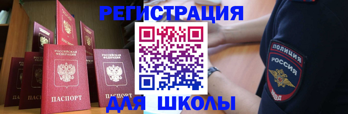 прописка для кредита в Заводоуковске