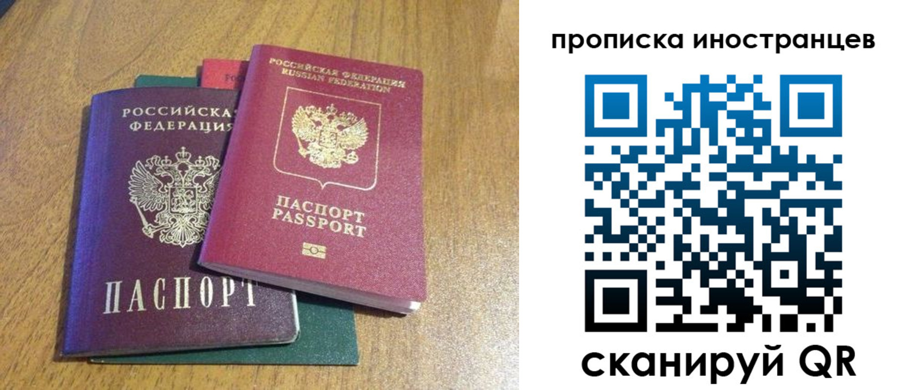 временная регистрация гарантия в Заводоуковске