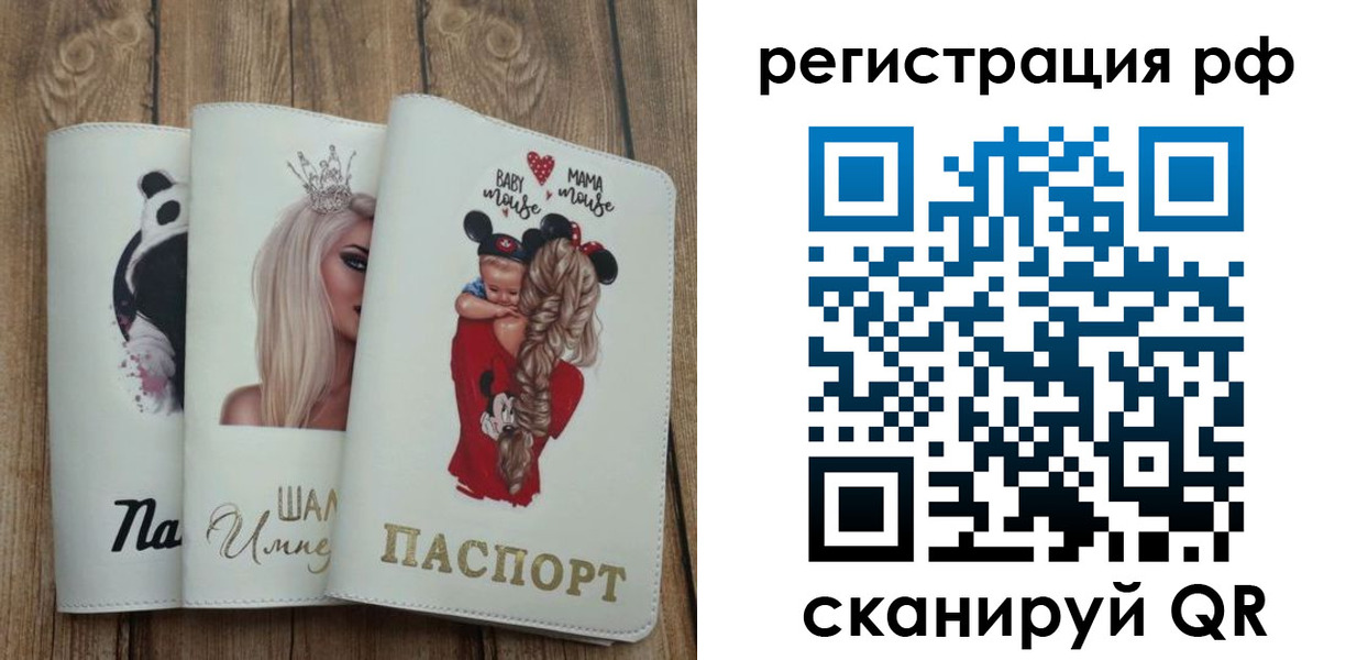 временная регистрация собственник в Заводоуковске
