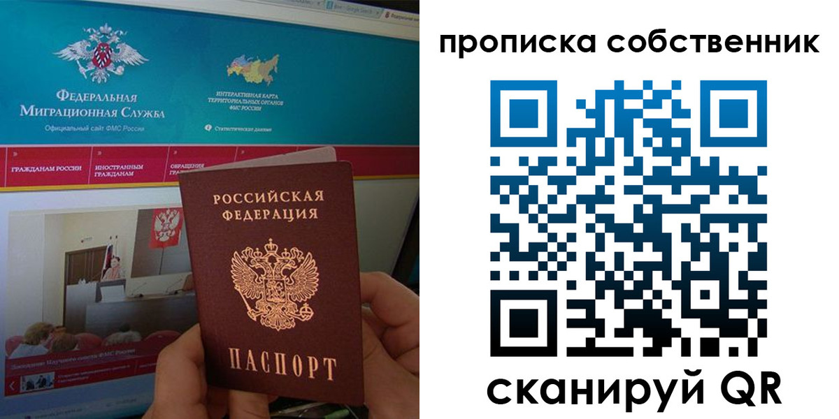 прописка в квартире в Заводоуковске