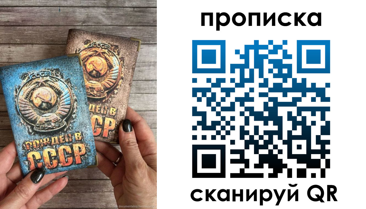 прописка от собственника в Заводоуковске