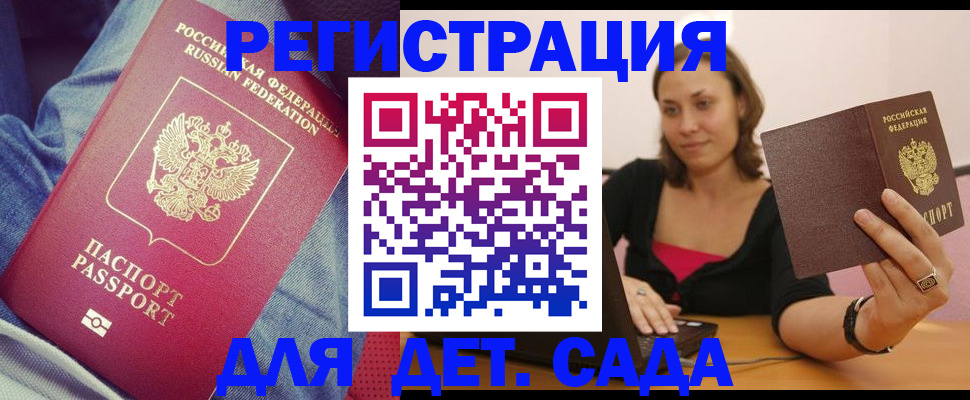 регистрация в Заводоуковске