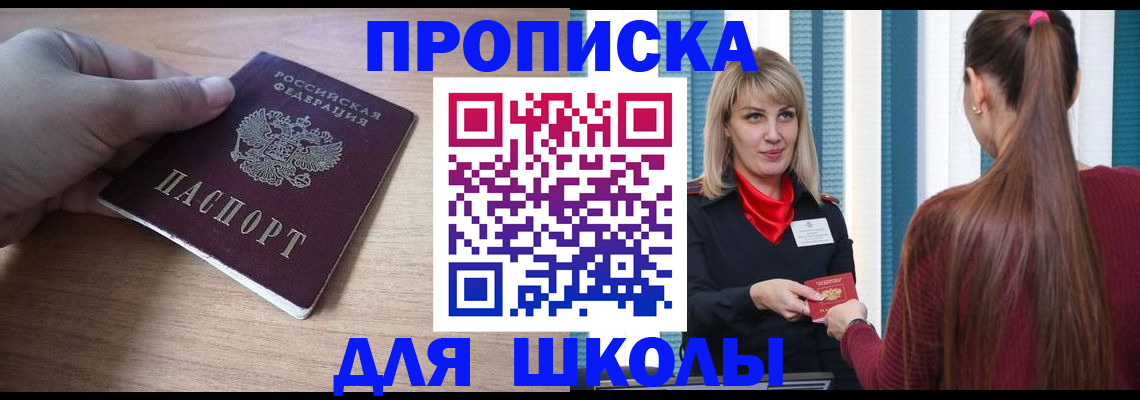 временная регистрация надежно в Заводоуковске