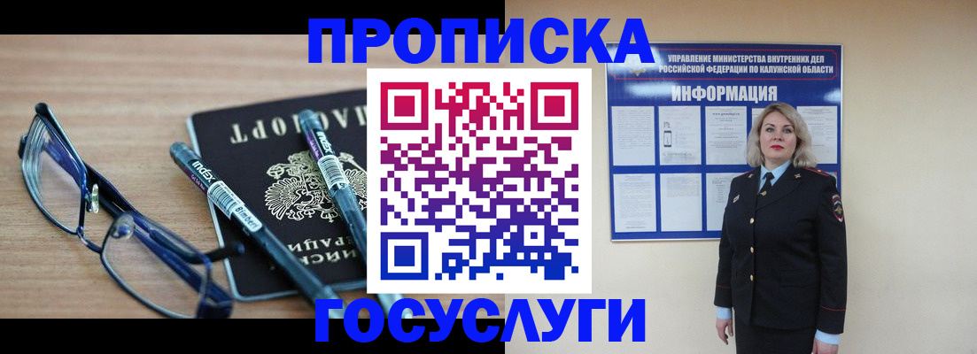временная регистрация для школы в Заводоуковске