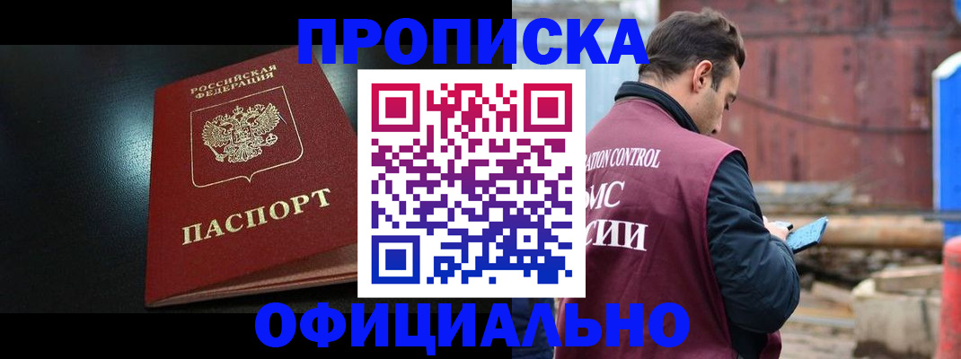 миграционный учет в Заводоуковске