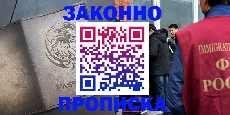 временная регистрация в квартире в Заводоуковске