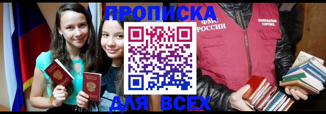 временная регистрация адрес в Заводоуковске