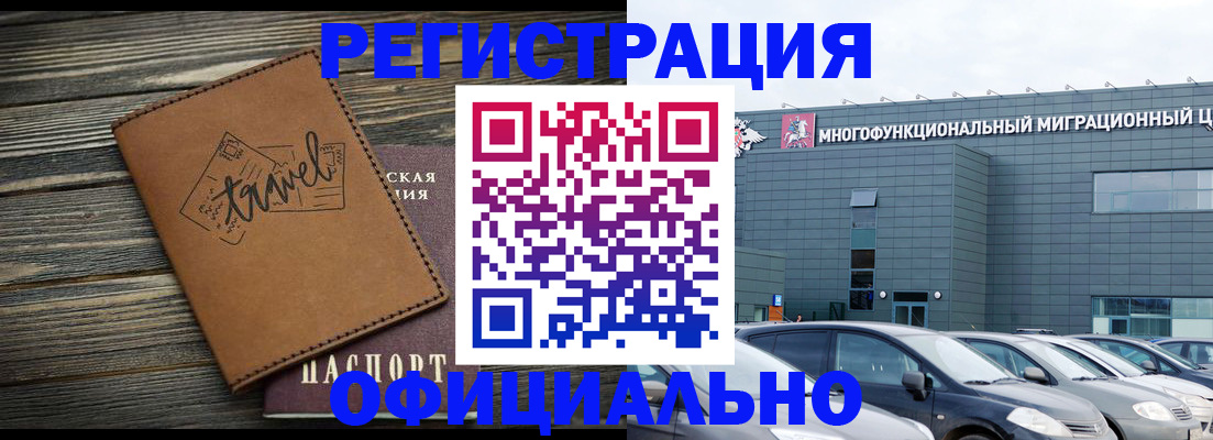 прописка для военкомата в Заводоуковске